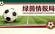 熊猫体育app下载-罗马在欧冠与续约间抉择：赛季末段或改变佩莱格里尼与迪巴拉的计划
